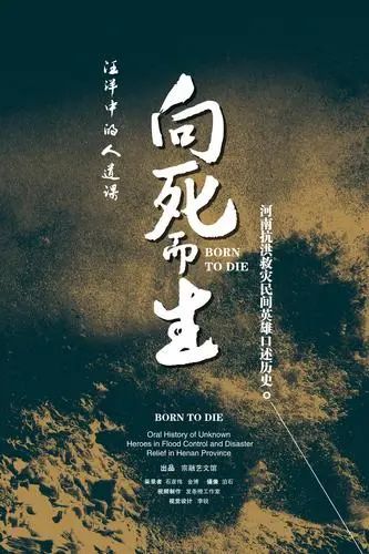 林卉2021年中国口述历史观察报告