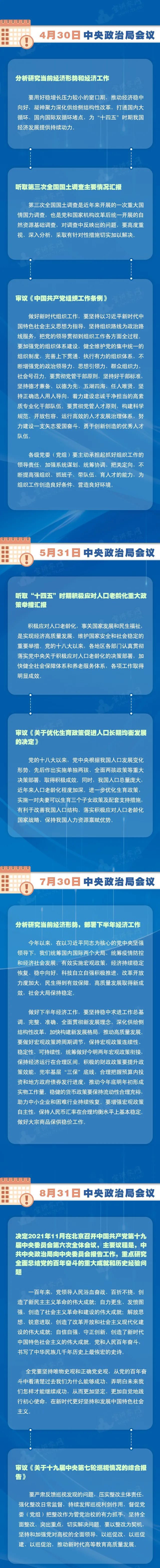 2021年重要财经事件(2021年重要财经事件有哪些)