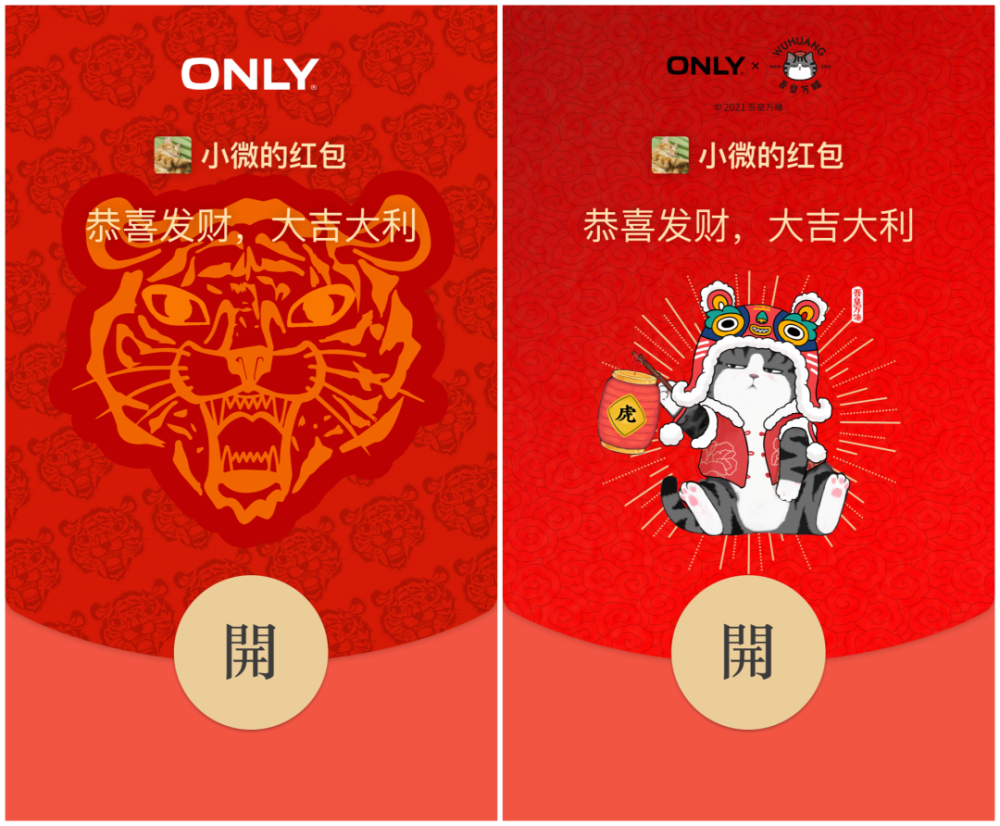 新年红包封面跨年之夜红包封面来了