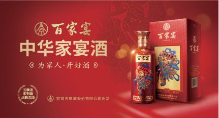 为家人,开好酒,不仅是百家宴一直的追求,更是百家