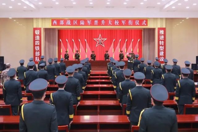 80集团军|哨位君|西陆强军号|军衔|西部战区陆军