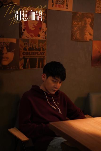 《别惹白鸽》今日上线 李俊霆演技在线期待值拉满