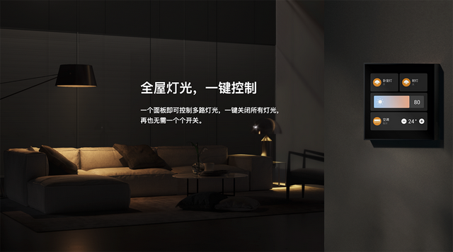 智能家居系统：打造未来生活