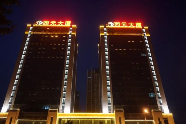 项目地点:山东  济南项目类型:标志标识项目名称:济南西元大厦项目