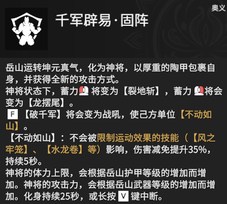永劫无间岳山变大不会玩儿学会这套技巧上树都来不及