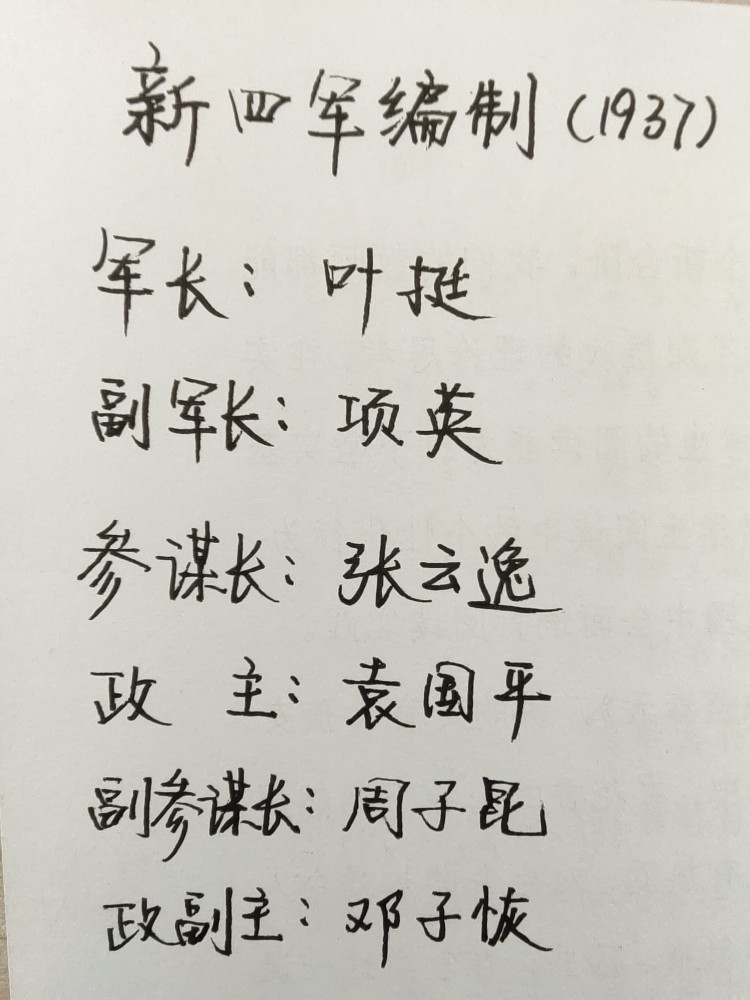 全支队共3100余人军直属特务营,由闽中和原湘南红军游击队另一部等