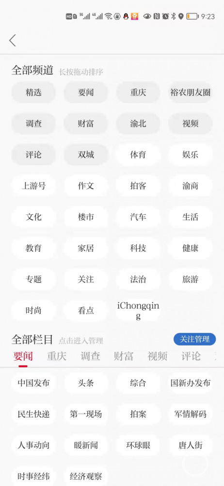 大批App被下架：存在哪些問題？緣何被下登陸地址架？高中語文知識點分享