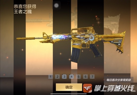 【cf手游】王者武器库全解析,你想知道的都在这!