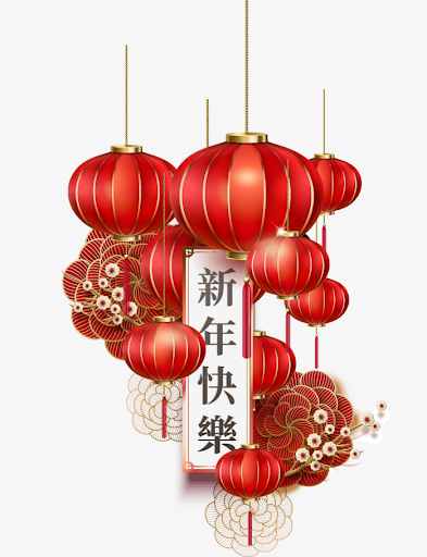 精选新年套图