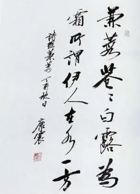 文化名人康震秀书法,错字连篇,文化人写