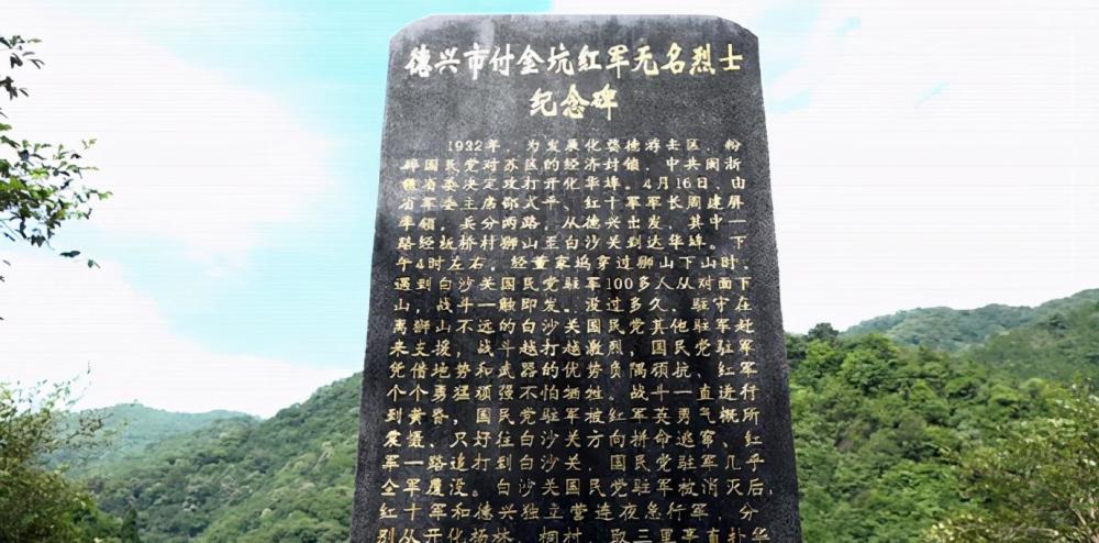 江西德兴发现目前上饶最大的红军无名烈士墓群