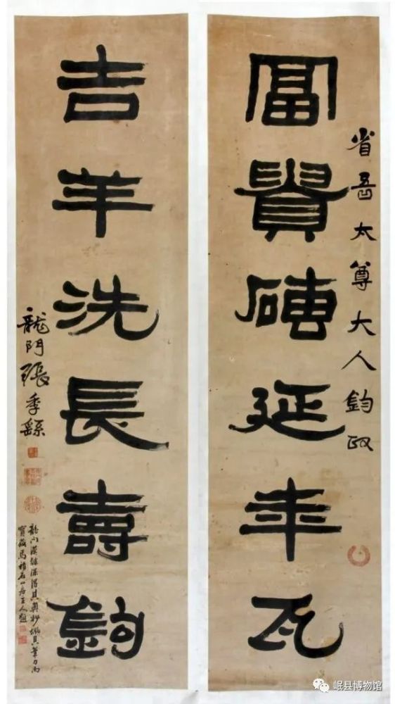 清张季繇隶书富贵吉祥对联富贵砖延年瓦吉祥洗长寿钩