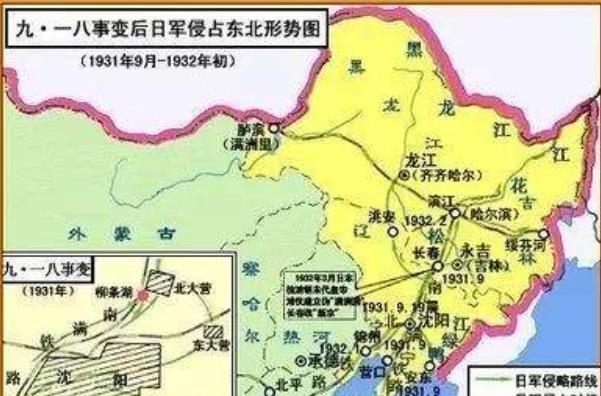 发生九一八事变,日本侵占沈阳,东北三省,在1932年2月,东北全境沦陷