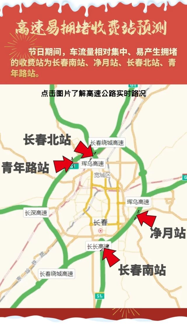 來源:吉林省高速公路集團有限公司長春發佈編輯:劉素娜責編:陳思秀