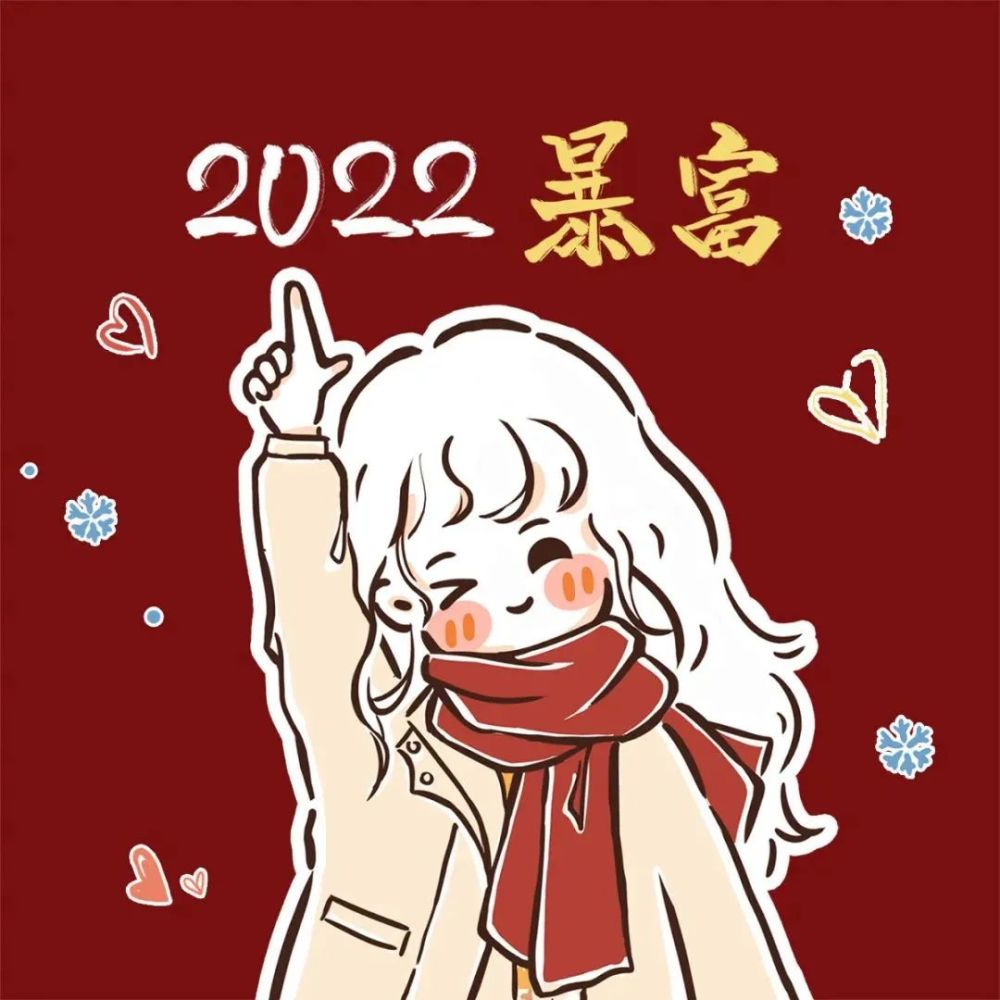 1231头像▏这些好运气的头像你确定不要