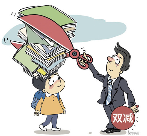 双减｜“双减”政策深化教育改革_腾讯新闻