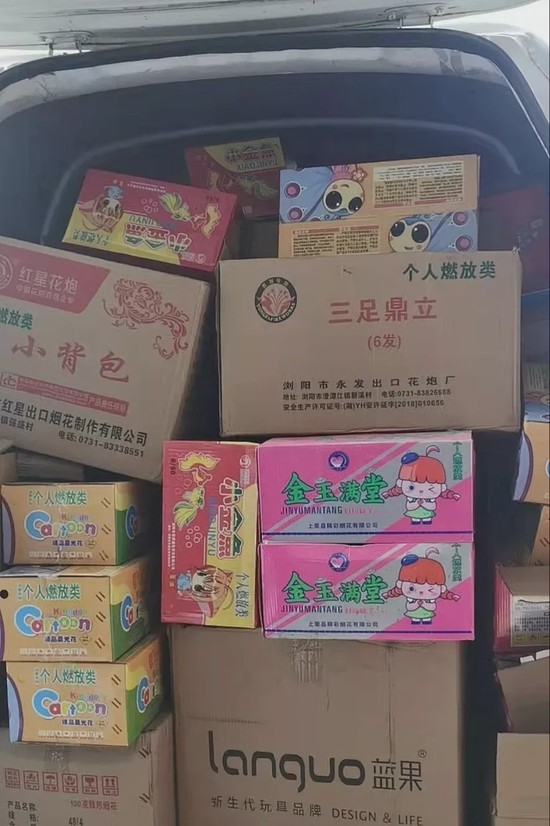 公安机关提醒天津市全域禁止生产,销售,经营(含储存),运输,燃放烟花