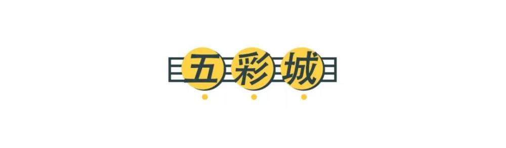 五上英语书人教版大悦城第一跳新年主题冬泳攻略