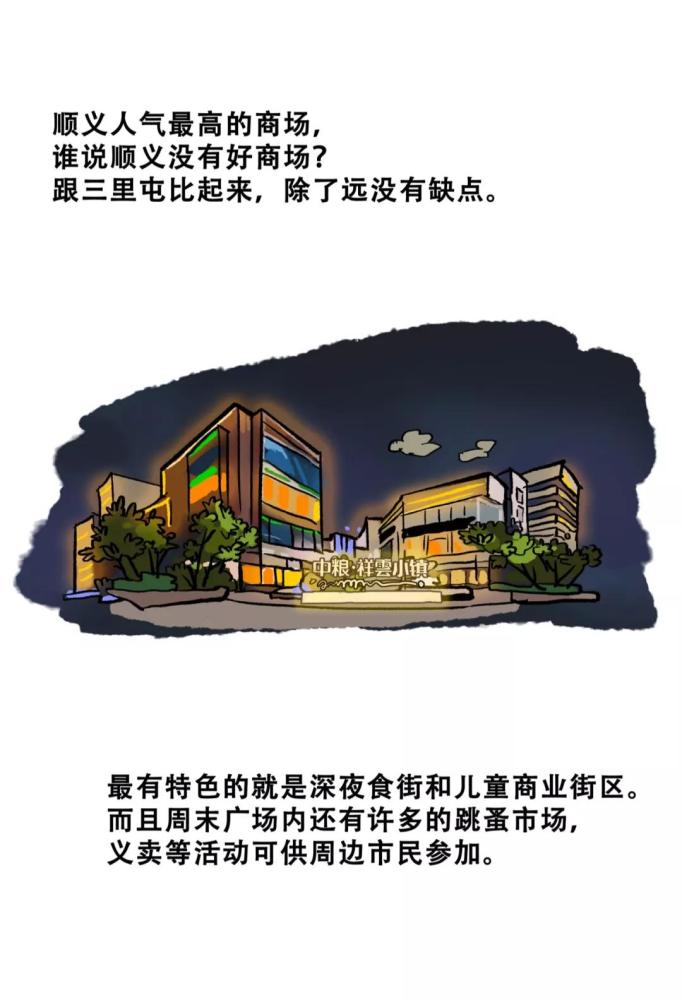 五上英语书人教版大悦城第一跳新年主题冬泳攻略