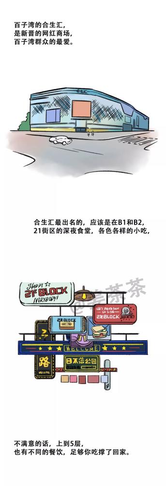 五上英语书人教版大悦城第一跳新年主题冬泳攻略