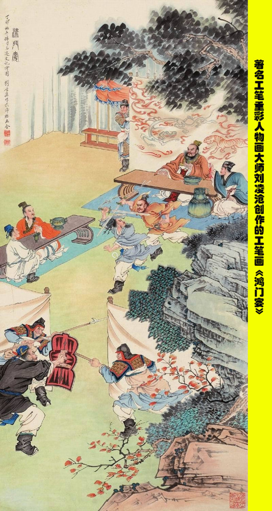 走进国博赏食文化，顺便了解一下“鸿门宴”的惊险场景_腾讯新闻