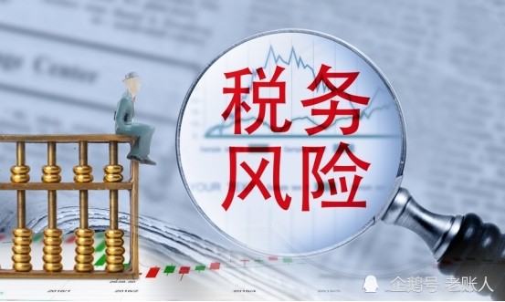 金稅四期給企業老闆的10個重要提醒