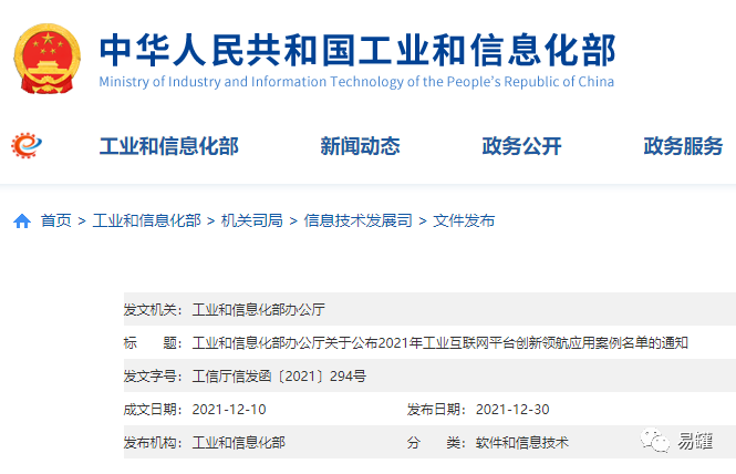 工信部物流快递复工信息（工信部物流快递复工信息表）《工信部 物流》