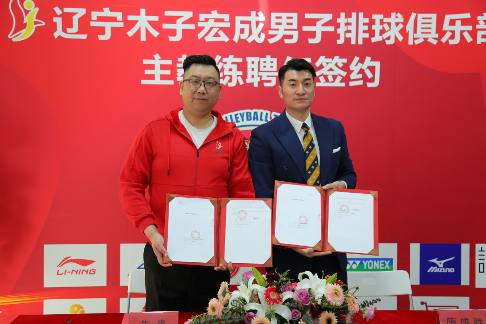 隋盛胜出任辽宁男排主教练