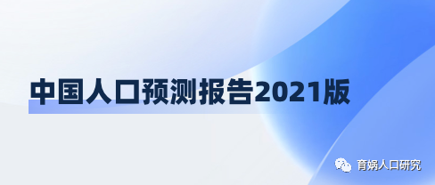 中国人口政策_梁建章:有关人口政策的十大认识误区