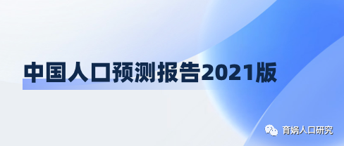 中国人口走势_中国3000个县人口迁移趋势,拿地买房必看!(2)