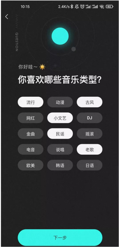 so,我就來測試一下這款免費聽歌的音樂app,是否名副其實.