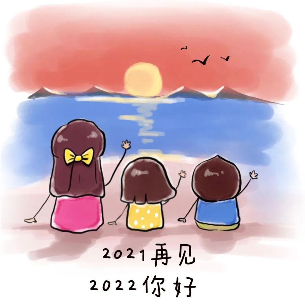 今天是2021最后一天站在年末回望这一年想必每个人都有很多感慨站在