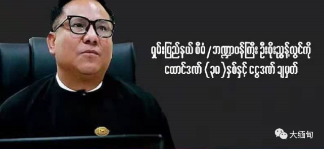 因涉嫌颠覆国家等罪责原掸邦计划与财政部长被判刑38年