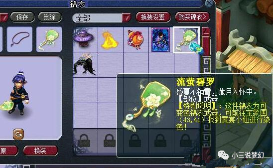 梦幻西游:武器装饰也是有性别限制的,男号拿扇子的感觉很娘