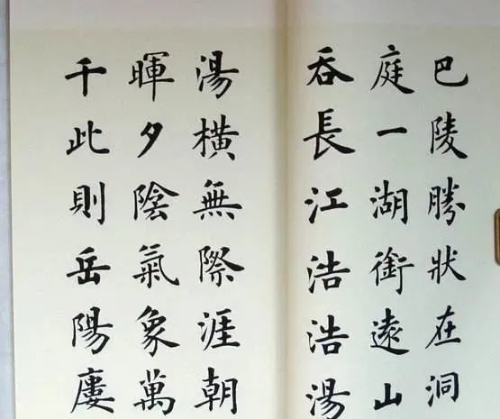 他對楷書情有獨鍾苦練65年終成楷書大師網友比二田寫得好