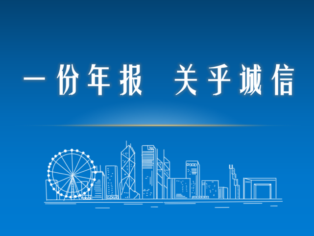 各位老板2021年度年报申报开始啦!