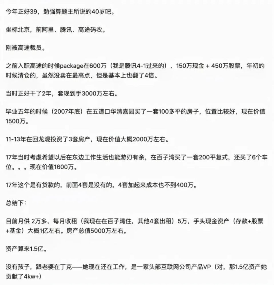 线上英语和线下英语怎么配合规划公示套房39岁农拥堵