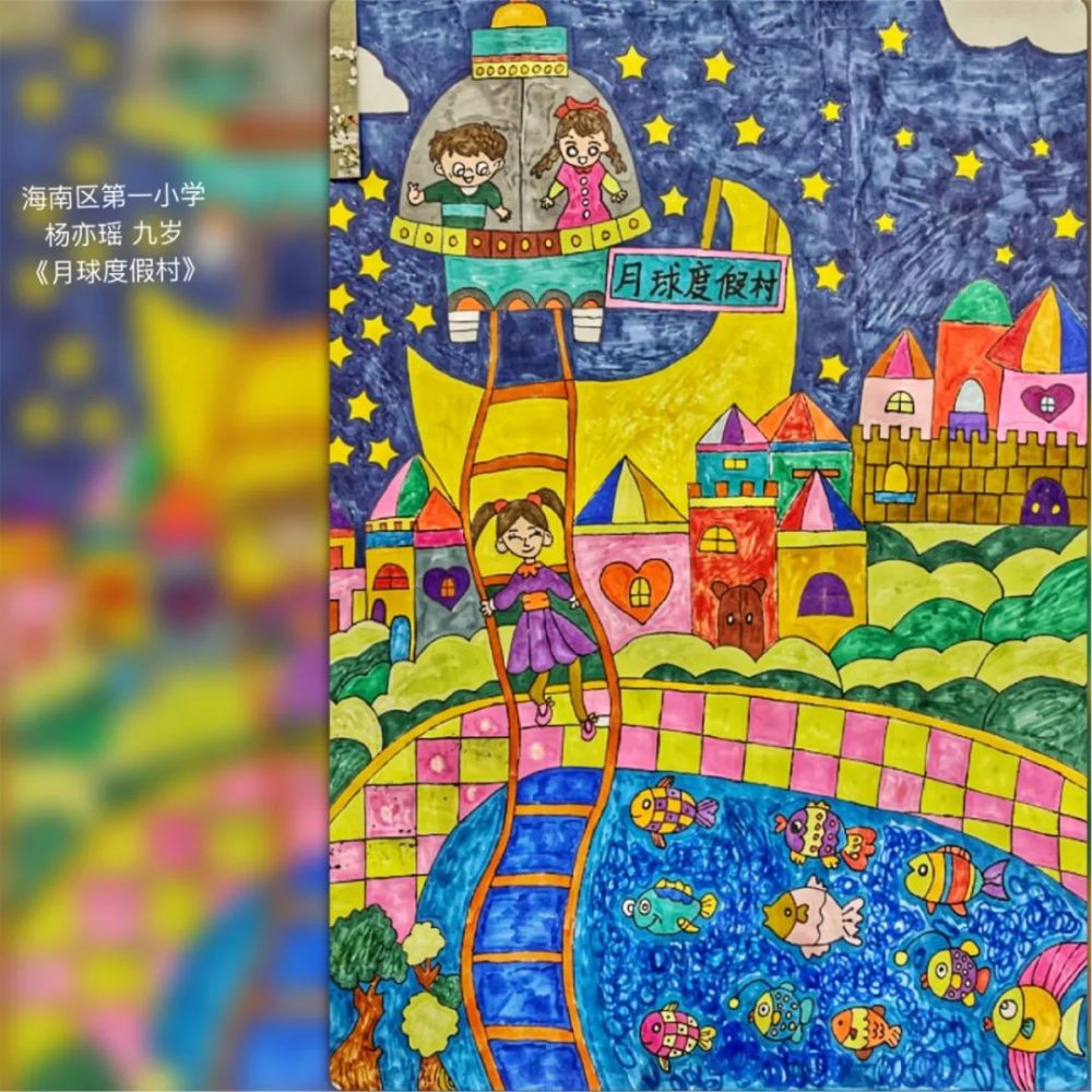 童笔画科学童梦造奇幻海南区青少年迎新年科普幻想画线上展四