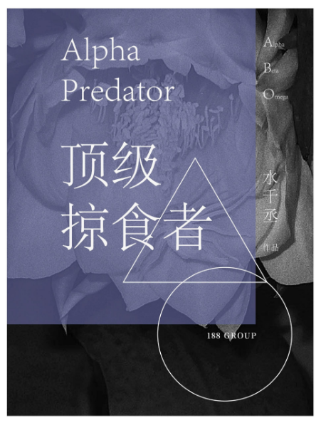 2017年,水千丞签约爱奇艺文学,与唐家三少,南派三叔,fresh果果共同