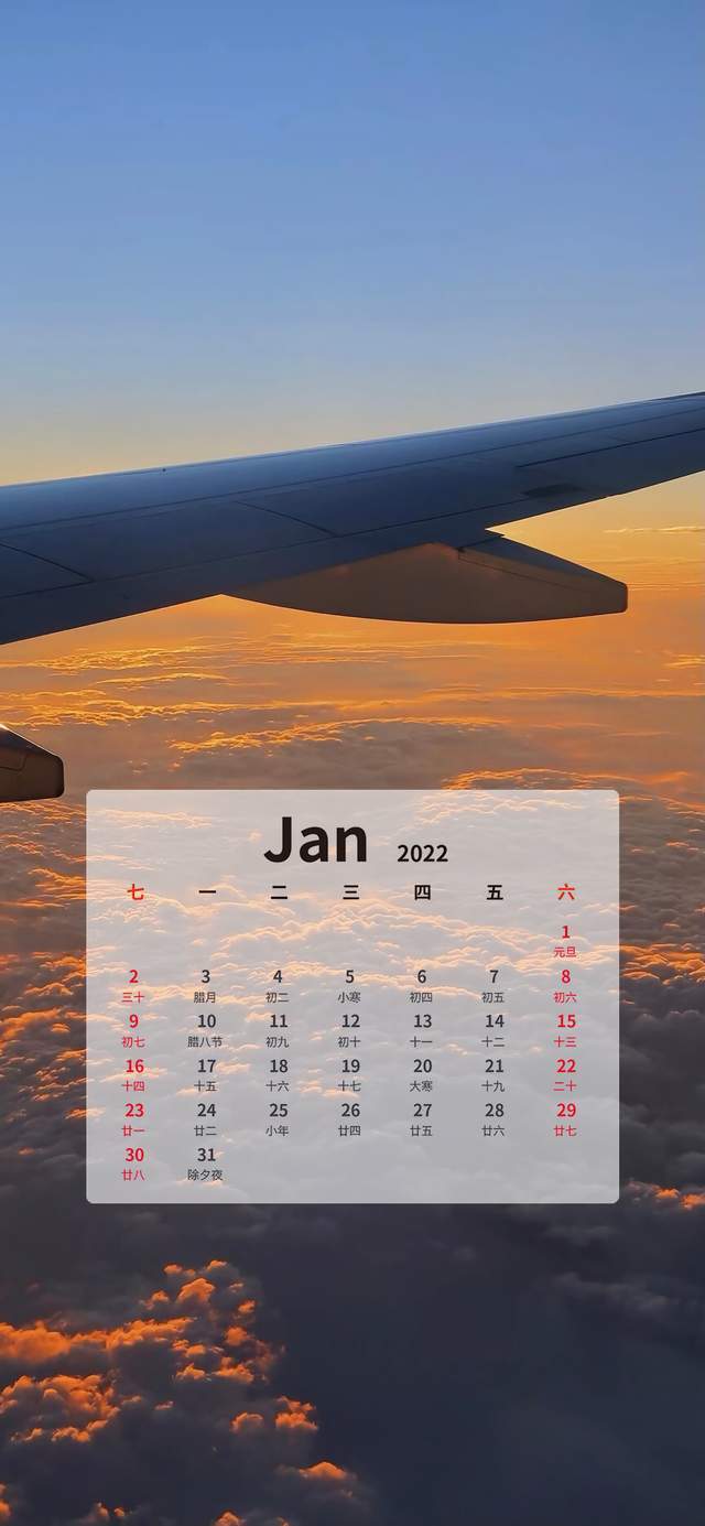 2022一月日历壁纸,新年新开始,一起迎接更好的一年