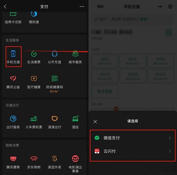 微信支付程序功能小程序在哪_微信小程序支付功能_微信支付的程序