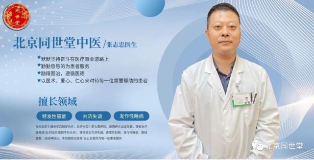 2021渐冻症最新的治疗突破健脑止萎汤