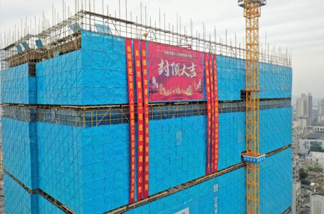 合肥市第八人民医院门急诊综合楼顺利封顶,预计今年竣工并投入使用!