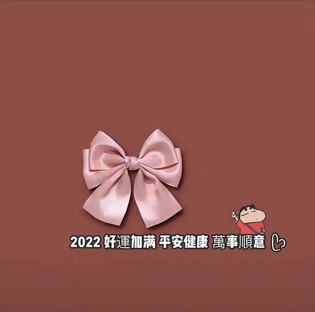 2022新年元旦壁紙美圖文案跨年