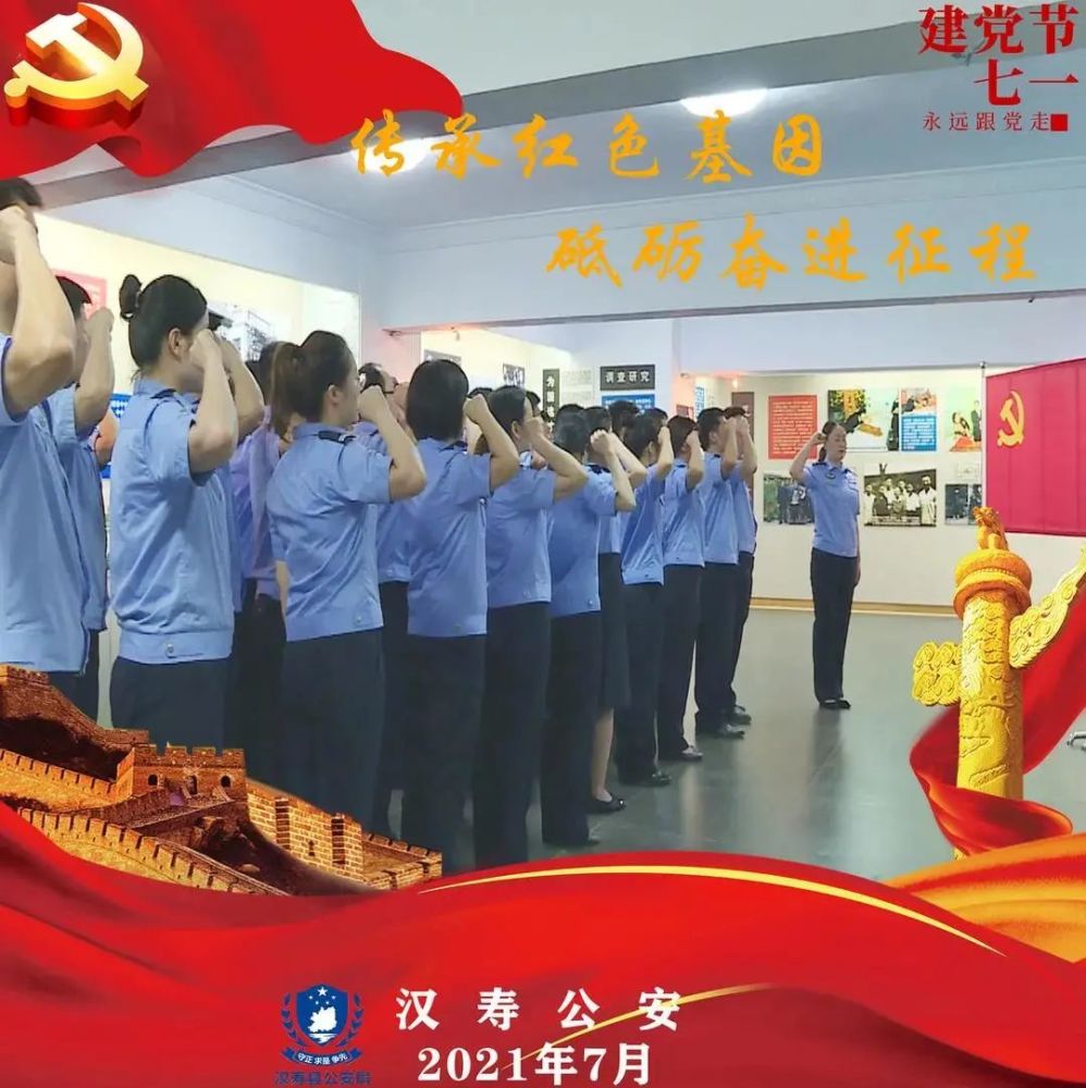 汉寿县公安局召开张红同志履新见面会2021年7月24日上午,张红同志履新