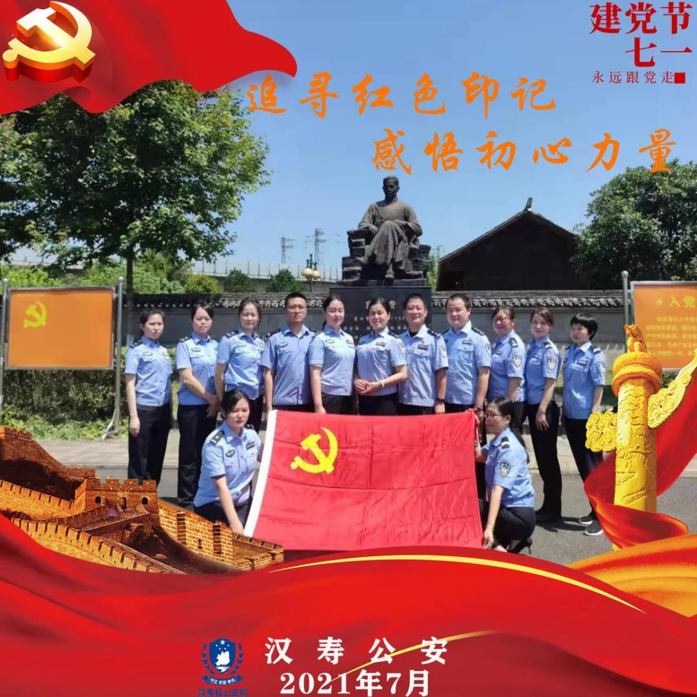 汉寿县公安局召开张红同志履新见面会2021年7月24日上午,张红同志履新