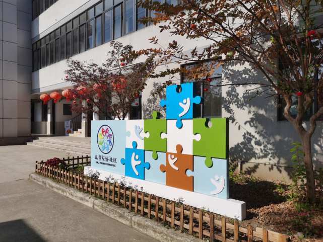 金泽镇创建儿童友好社区,给予孩子们满满的爱与陪伴