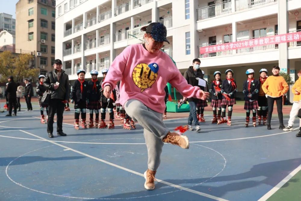 京山市实验小学举行2021年秋季教职工趣味运动会