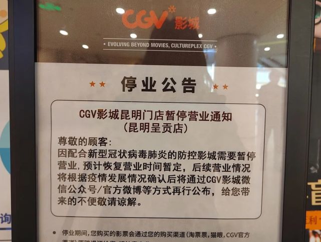 娱乐场所关停消息(娱乐场所关闭通知2021)