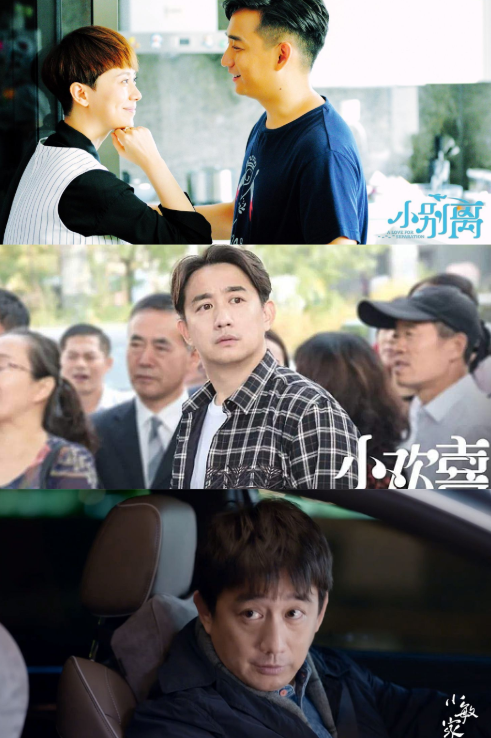 作为"小系列"著作改编电视剧的开篇之作,《小别离》开了一个很好的头